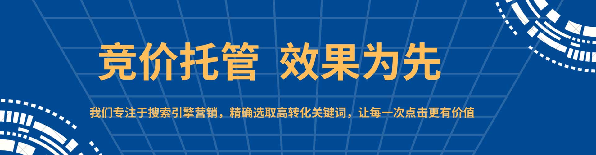 胶州微博信息流