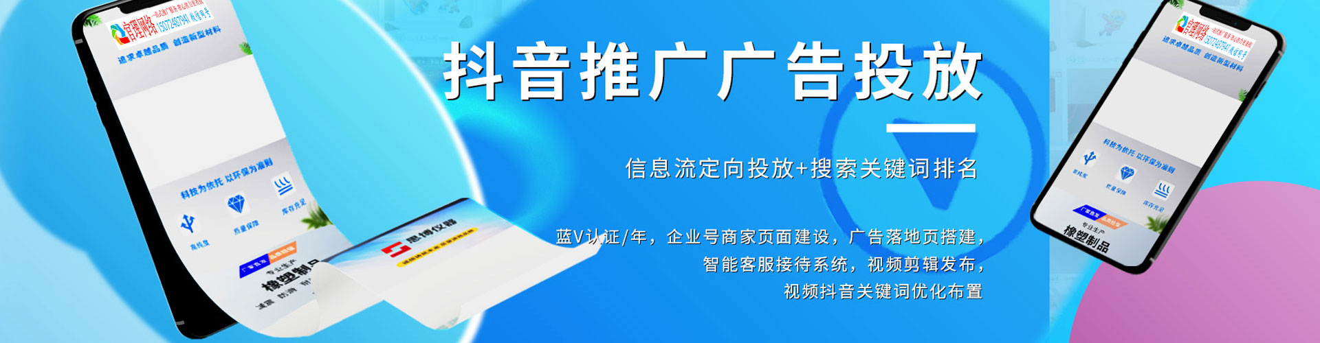 胶州sem主管